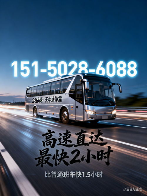 桂林到无锡长途汽车出行指南 时间、票务与卧铺服务详情