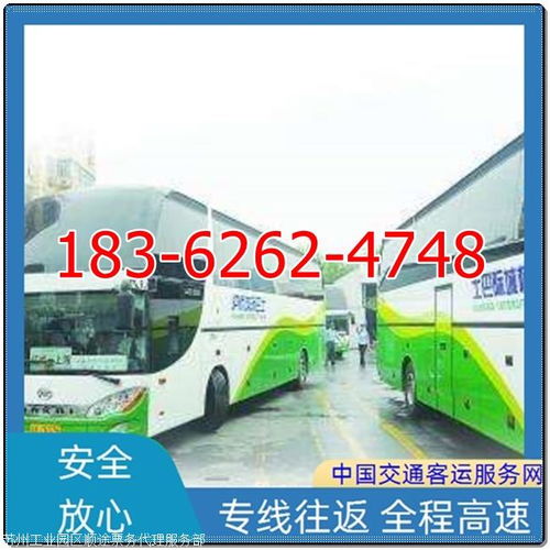 2025年淮安至义乌长途客车时刻表及诚信票务代理服务指南