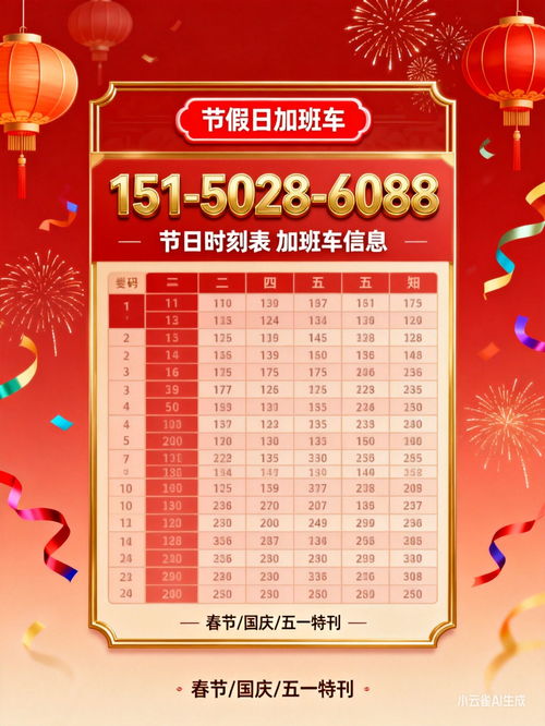 2026年如皋至商水汽车票务代理服务 价格合理，出行无忧